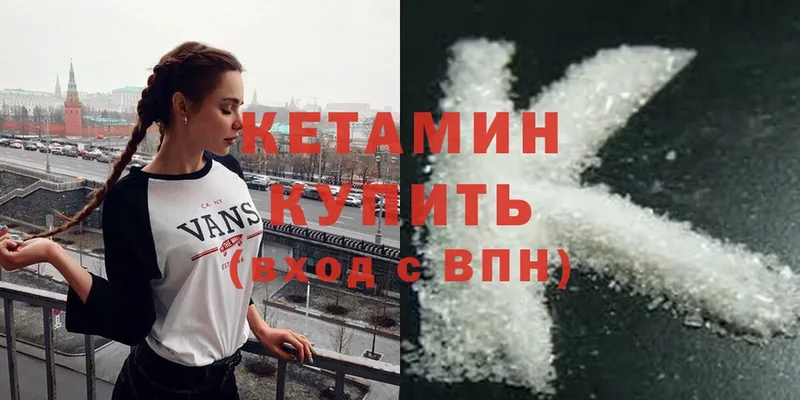 КЕТАМИН ketamine  где найти наркотики  Лангепас 